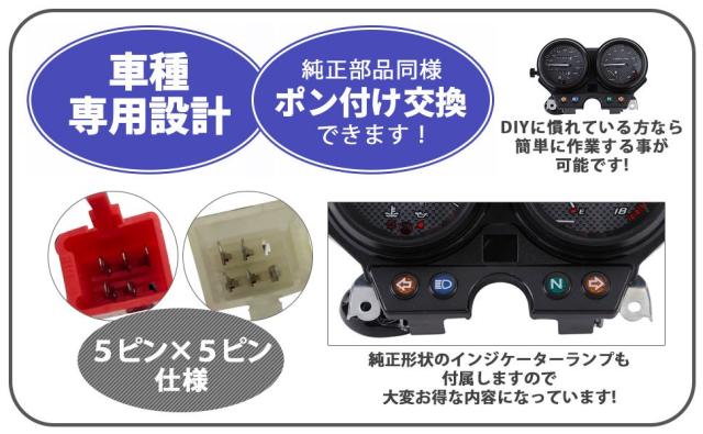 ホンダ 用 ホーネット250 2000〜2005 スピード メーター ユニット