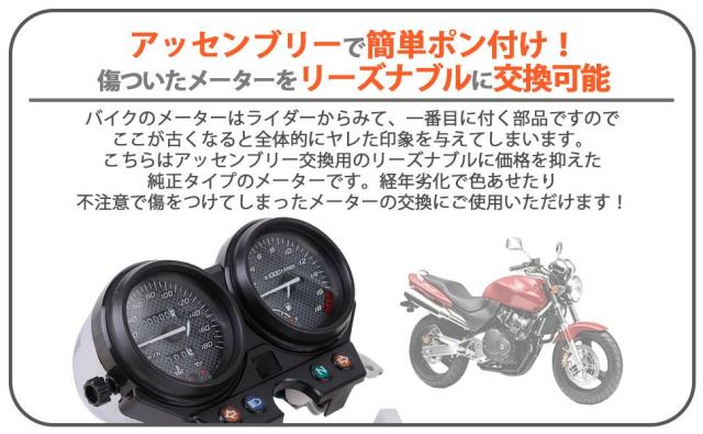 ホンダ 用 ホーネット250 2000〜2005 スピード メーター ユニット