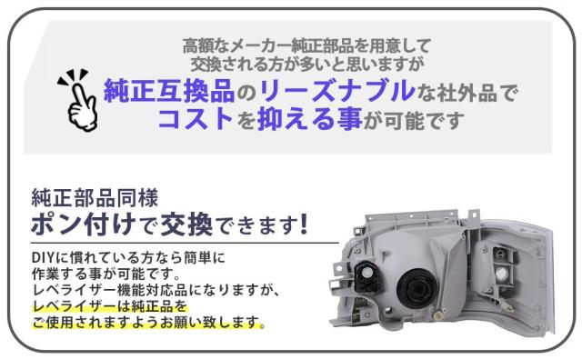 トヨタ 用 ヘッドライト 左右セット レべライザー 付 ハイエース 