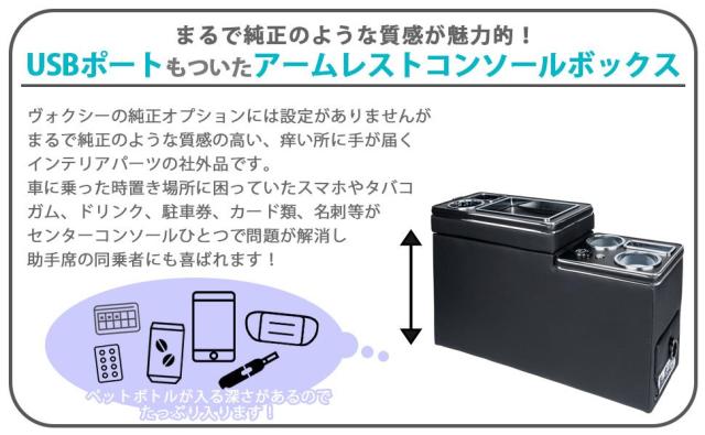 トヨタ 用 ヴォクシー ノア エスクァイア 60系 70系 80系 コンソール 