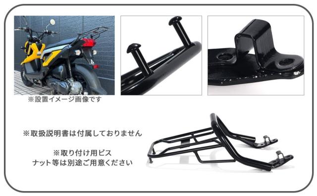 HONDA ホンダ 用 リア キャリア ズーマーX JF52 110cc ブラック 黒 