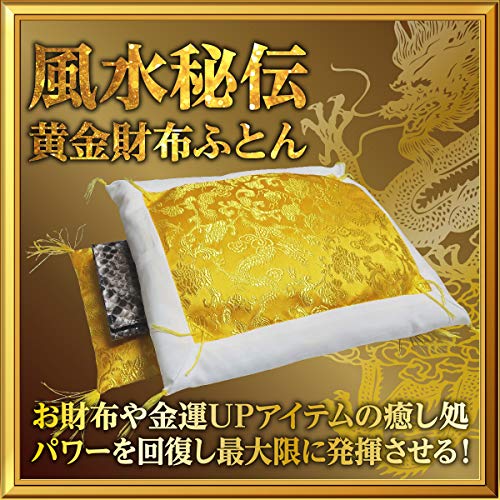 金運 アップ グッズ 風水 財布 布団 開運 お守り 一粒万倍 天赦 日 幸運 縁起物 宝くじ 縁あり の通販はau Pay マーケット さくら禅web Wowma店