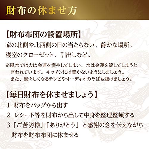 金運 アップ グッズ 風水 財布 布団 開運 お守り 一粒万倍 天赦 日 幸運 縁起物 宝くじ 縁なし の通販はau Pay マーケット さくら禅web Wowma店