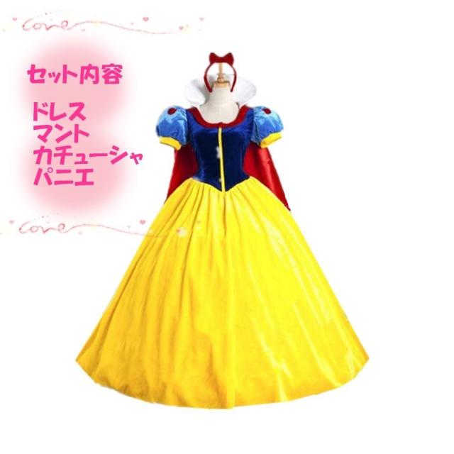 白雪姫 ディズニー コスプレ 衣装 ドレス クリスマス ハロウィン イベント レディース 大人の通販はau Pay マーケット さくら禅web Wowma店