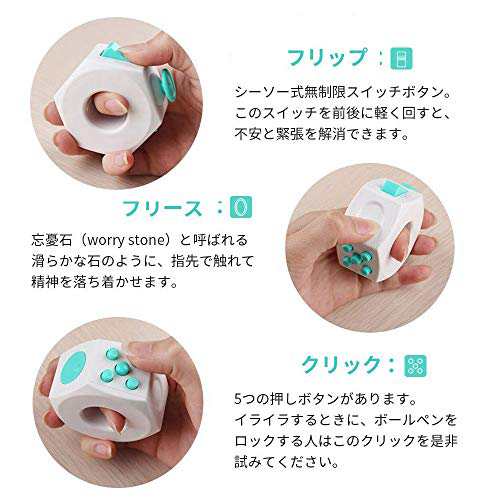 フィジェットキューブ玩具 Fidget Finger Toysはストレスや不安を和らげますadhdオフィスデスクのおもち大人向けの完璧なおもちゃ パーの通販はau Pay マーケット モカハウス