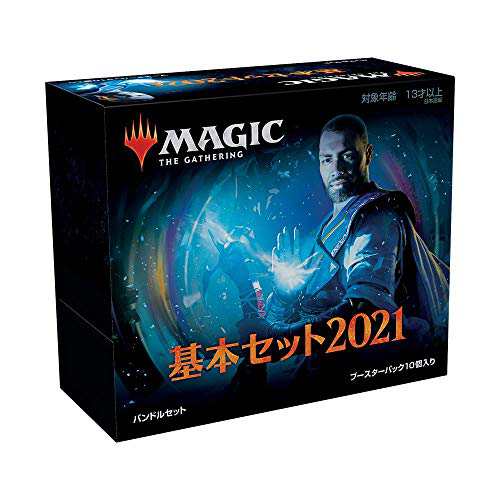 Mtg マジック ザ ギャザリング 基本セット21 M21 バンドルセット 日本語版 Au Pay マーケット