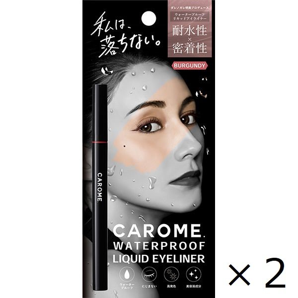 Carome カロミー リキッドアイライナー バーガンディ ウォータープルーフ ダレノガレ明美プロデュース ２本の通販はau Pay マーケット ナンキヤ