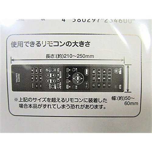 取り付けカンタン 汚れ等を防ぐ リモコンカバー シリコーンタイプ Lサイズ テレビ ｄｖｄなどのリモコンに対応の通販はau Pay マーケット 大阪の雑貨屋