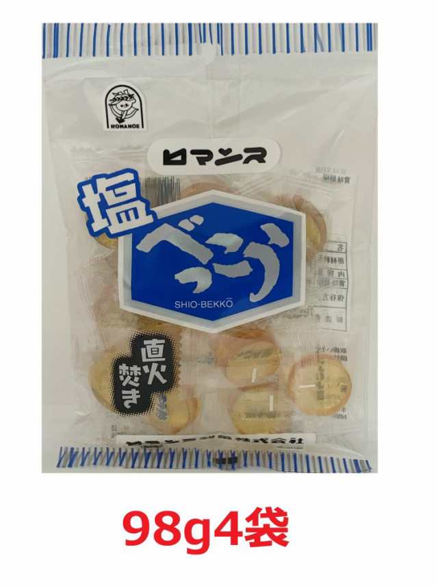 国内正規総代理店アイテム 塩べっこう飴 ロマンス製菓 4袋セット 98g×4 塩べっこう 北海道 べっこう飴 塩飴 塩あめ 塩べっこう飴 ロマンス製菓 2袋セット(98g×2) 塩べっこう 北海道 べっこう飴 シチリア島産岩塩 銅鍋直火製法 塩飴 塩あめ メール便 送料無料
