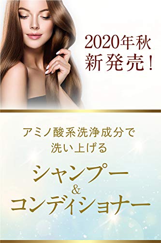 サロンリンク シャンプー コンディショナー セット アミノ酸 贅沢処方 ラウレス硫酸フリー ノンシリコンシャンプー 低刺激 高保湿 安心しの通販はau Pay マーケット 大阪の雑貨屋