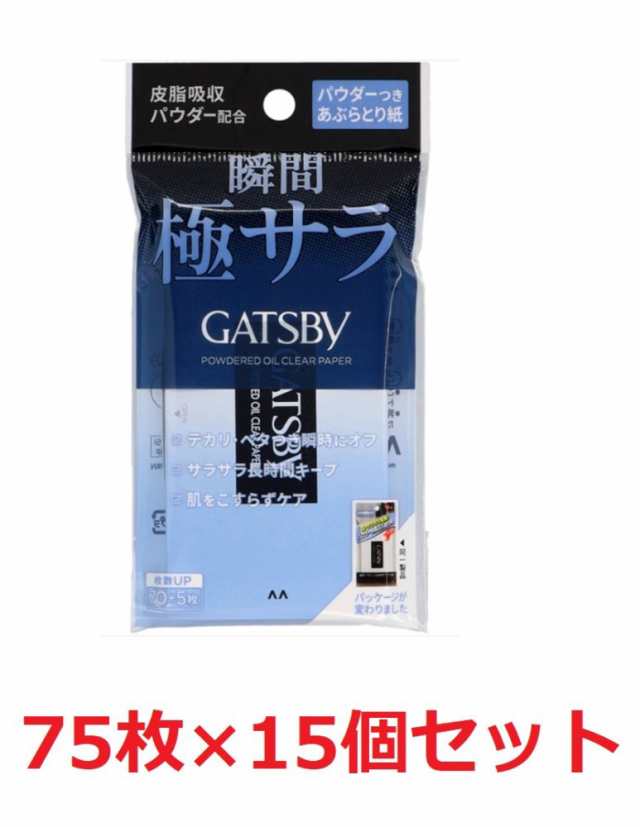 GATSBY お徳用 15 セット ギャツビー パウダーあぶらとり紙 70枚