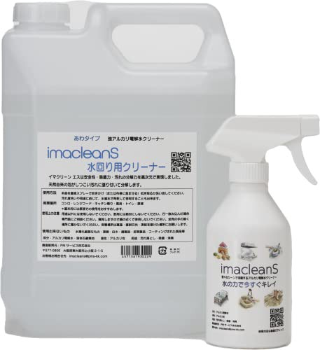 風呂・トイレ掃除用 imacleanS水回り用 強アルカリ電解水クリーナー 4L