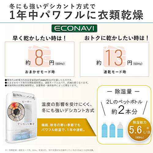 パナソニック 衣類乾燥除湿機 ナノイー搭載 デシカント方式 ~14畳 ...