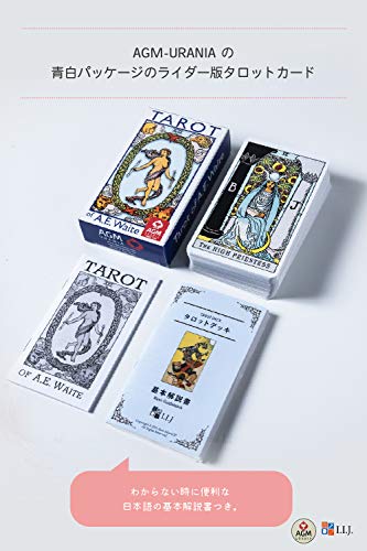 【初版発行】タロット公式テキストブック　アーサー・E・ウェイト 占い 占術 絶版 タロット公式テキストブック | アーサー・E. ウェイト : サツキBOOKS