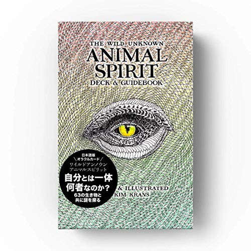 ワイルドアンノウン　タロットカード　アニマルスピリット　日本語正規品 Amazon.co.jp: I.I.J オラクルカード ワイルド・アンノウン