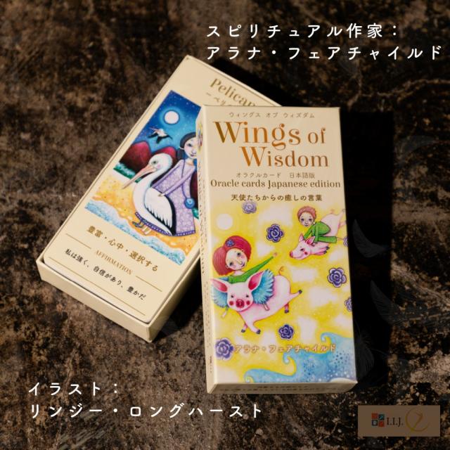 ロマンスエンジェルオラクルカード　日本語　ウィズダムオラクルカード　セット　占い Amazon.co.jp: ロマンスエンジェル オラクル カード [ 正規品