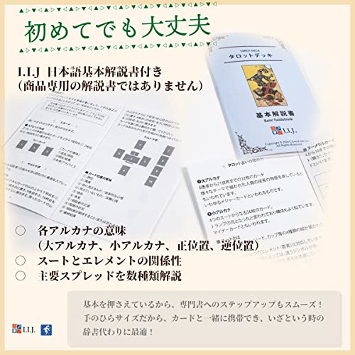 フェイブルメーカーズ タロット The Fablemakers Animated Tarot Deck タロットカード 78枚 ウェイト版 タロット占い 日本語解説書付き 正規品_5