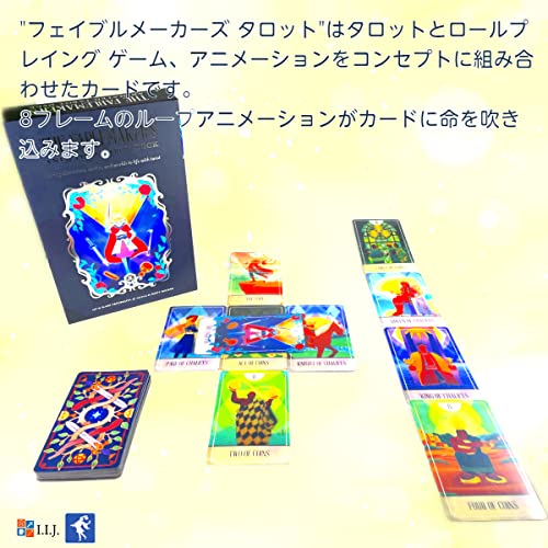 フェイブルメーカーズ タロット The Fablemakers Animated Tarot Deck タロットカード 78枚 ウェイト版 タロット占い 日本語解説書付き 正規品_4