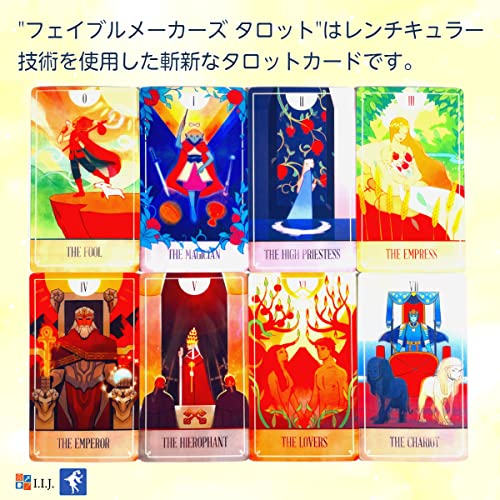 フェイブルメーカーズ タロット The Fablemakers Animated Tarot Deck タロットカード 78枚 ウェイト版 タロット占い 日本語解説書付き 正規品_2