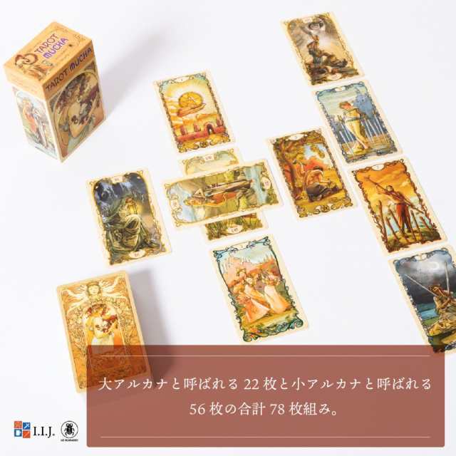 タロットカード 78枚 タロット占い イタリア製 【 タロット ミュシャ TAROT MUCHA】 日本語解説書付き　[正規品]｜au PAY  マーケット