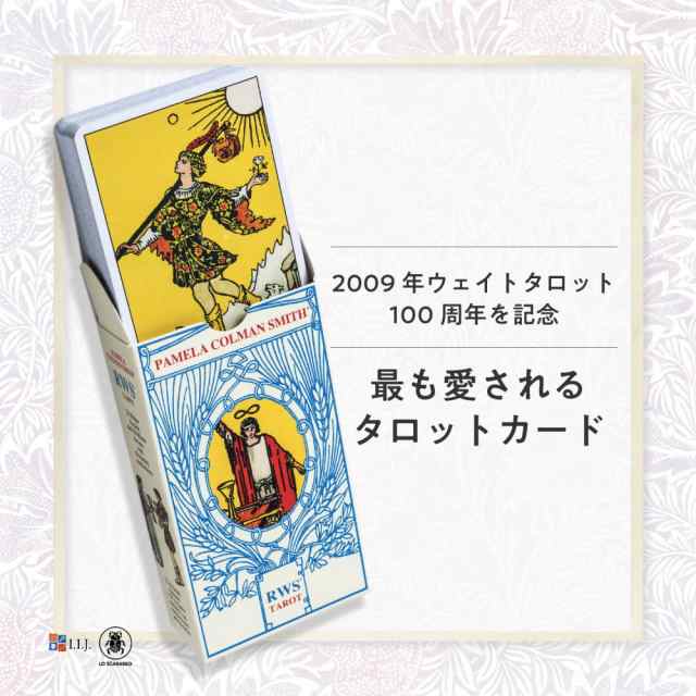 タロットカード 78枚 ライダー版 タロット占い パメラ コールマン スミス Rws タロット Pamela Colman Smith Rws Tarot 日本語解説書の通販はau Pay マーケット クロノスゲート Au Pay マーケット店