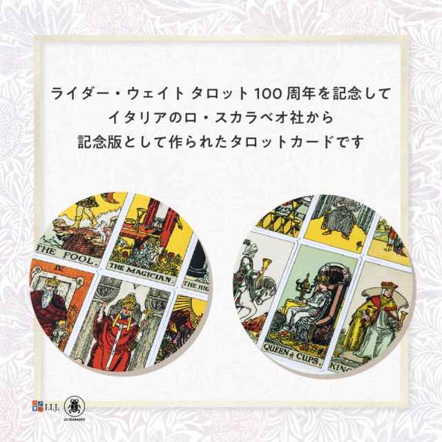 タロットカード 78枚 ライダー版 タロット占い 【パメラ コールマン スミス RWS タロット Pamela Colman Smith RWS  Tarot 】日本語解説書の通販はau PAY マーケット - クロノスゲート au PAY マーケット店