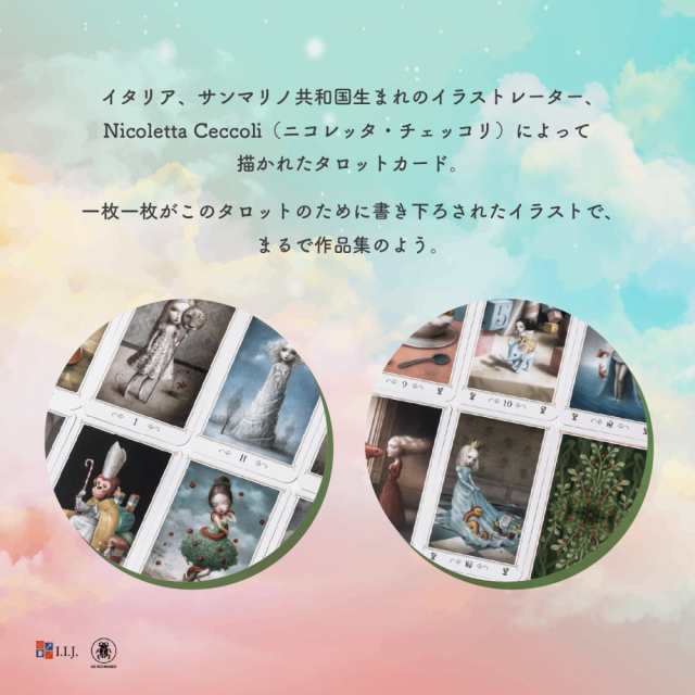 開店記念セール！】 Ceccoli ニコレッタ・チェッコリ オラクルカード