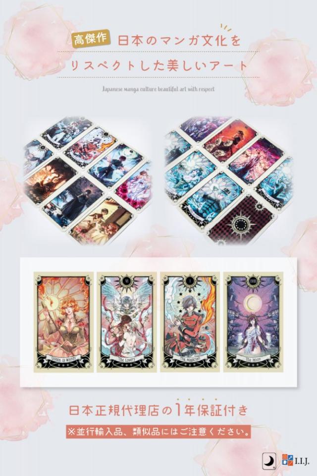 ミスティカル マンガ タロット Mystical Manga Tarot タロットカード 78枚 ウェイト版 タロット占い 日本語解説書付き 正規品の通販は