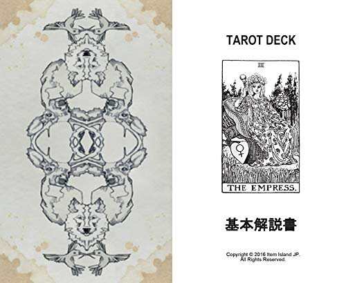 タロットカード 78枚 ライダー版 タロット占い 【アザーキン タロット　Otherkin Tarot 】日本語解説書付き　[正規品]｜au PAY  マーケット