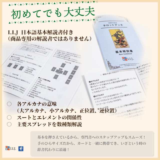 タロットカード マルセイユ版 タロット占い 【CBD タロット マルセイユ CBD TAROT DE-MARSEILLE 】日本語解説書付き  [正規品]の通販はau PAY マーケット - クロノスゲート au PAY マーケット店