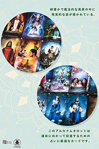アルカナム・タロット Arcanum Tarot タロットカード 78枚 タロット