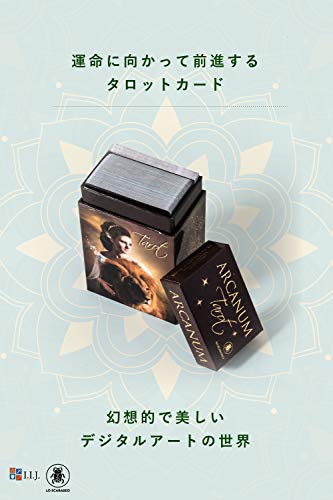 アルカナム・タロット Arcanum Tarot タロットカード 78枚 タロット