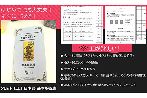 タロットカード 78枚 ライダー版 タロット占い ライダー ウェイト タロット スタンダード Rider Waite Tarot Deck 日本語解説書付きの通販はau Pay マーケット クロノスゲート Au Pay マーケット店