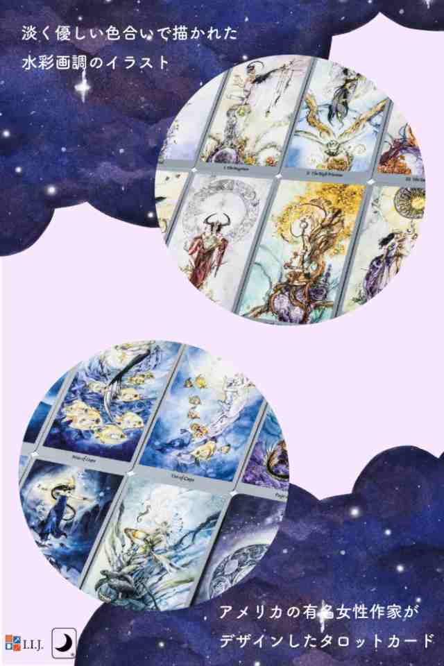 シャドウスケープ タロット デッキ Shadowscapes Tarot Deck