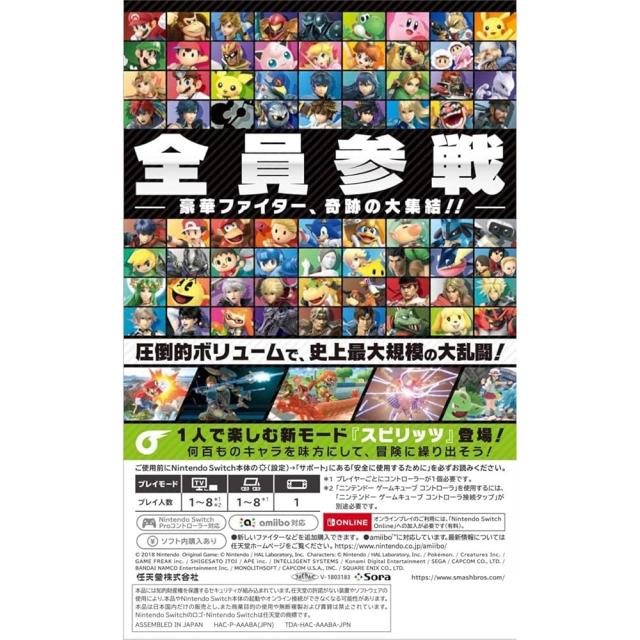 【整備済み品】 Nintendo Switch 大乱闘スマッシュブラザーズ SPECIALセット パッケージ版ソフト付属 [video game]_5