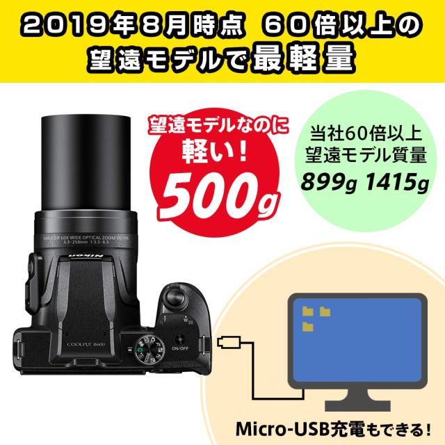 整備済み品】 Nikon デジタルカメラ COOLPIX B600 RD 光学60倍 軽量