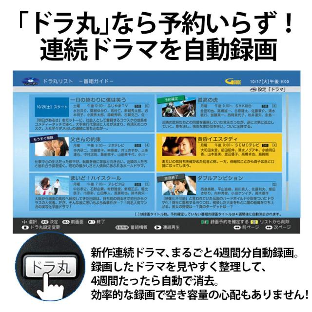 シャープ 500GB 2番組同時録画 ブルーレイ レコーダー 連続ドラマ自動録画 AQUOS 2B-C05BW1 (整備済み品)