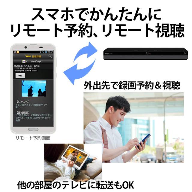 シャープ 500GB 2番組同時録画 ブルーレイ レコーダー 連続ドラマ自動録画 AQUOS 2B-C05BW1 (整備済み品)
