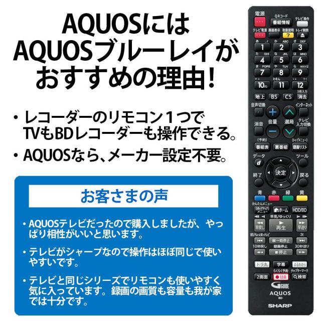 シャープ 500GB 2番組同時録画 ブルーレイ レコーダー 連続ドラマ自動録画 AQUOS 2B-C05BW1 (整備済み品)