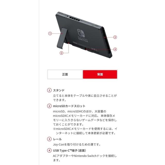 整備済み品】 Nintendo Switch ニンテンドー スイッチ マリオレッド