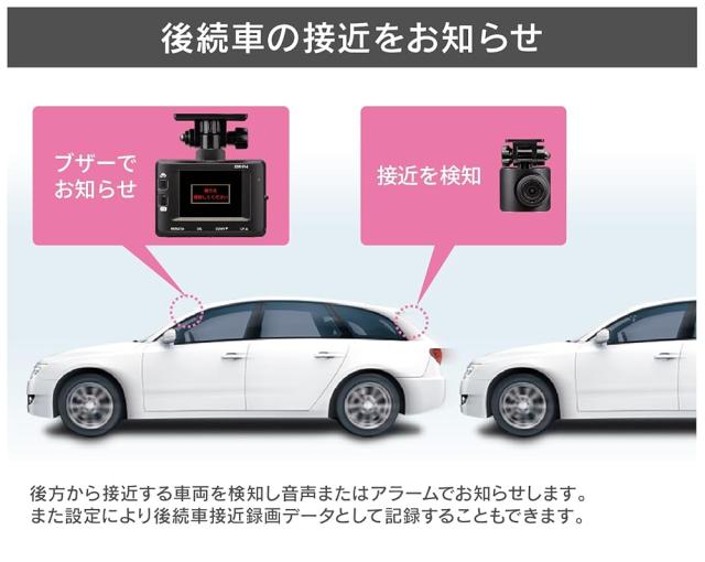 【整備済み品】 コムテック 車用 前後2カメラ ドライブレコーダー ZDR016 前後200万画素 FullHD GPS搭載 後続車両接近お知らせ機能_5