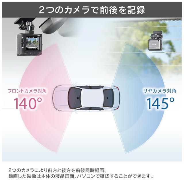 【整備済み品】 コムテック 車用 前後2カメラ ドライブレコーダー ZDR016 前後200万画素 FullHD GPS搭載 後続車両接近お知らせ機能_4