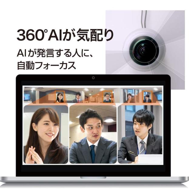 【整備済み品】 【公式】ミーティングオウル プロ Meeting Owl Pro 整備済み品 ウェブカメラ web会議用 360°カメラ MTW200_2
