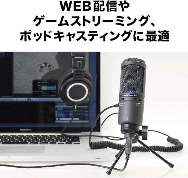 【整備済み品】 オーディオテクニカ AT2020USB+ USBマイク PC マイク コンデンサーマイク コンデンサーマイクロホン ストリーマー_2