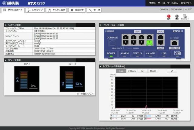 【整備済み品】 YAMAHA ヤマハ ギガアクセスVPNルーター RTX1210 180日保証_3