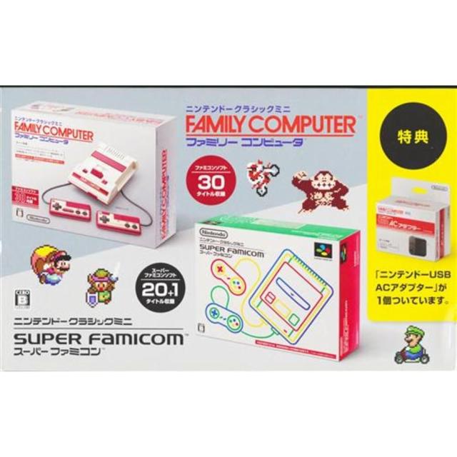整備済み品】 任天堂 Nintendo ニンテンドークラシックミニ