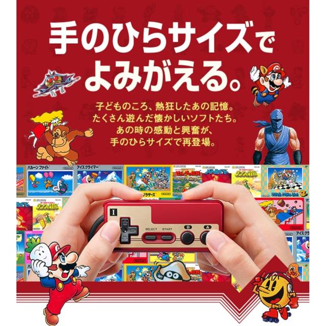 整備済み品】Nintendo ニンテンドークラシックミニ ファミリー