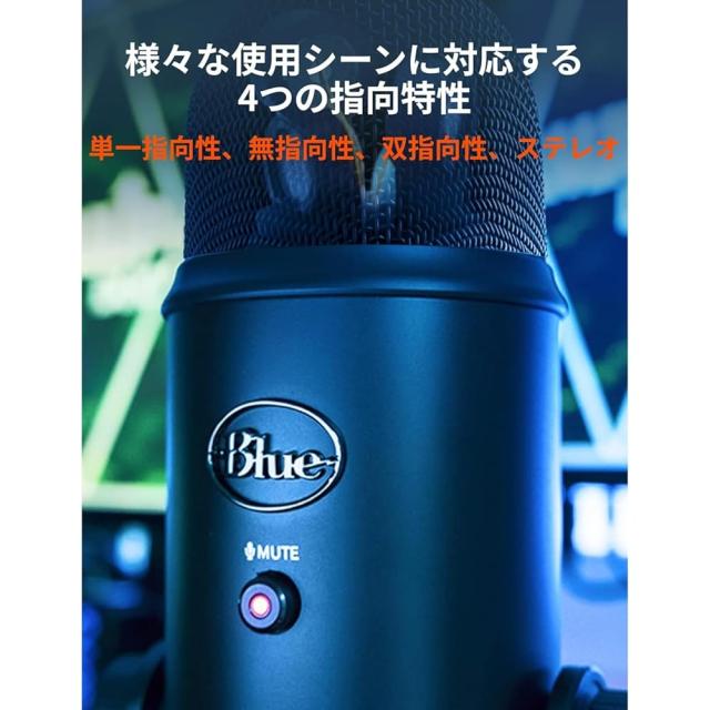 【整備済み品】 Logicool G Blue Yeti ゲーミングマイク BM400BK ブラックアウト ブラック 黒_4