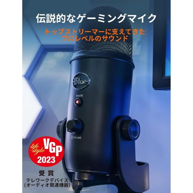 【整備済み品】 Logicool G Blue Yeti ゲーミングマイク BM400BK ブラックアウト ブラック 黒_1