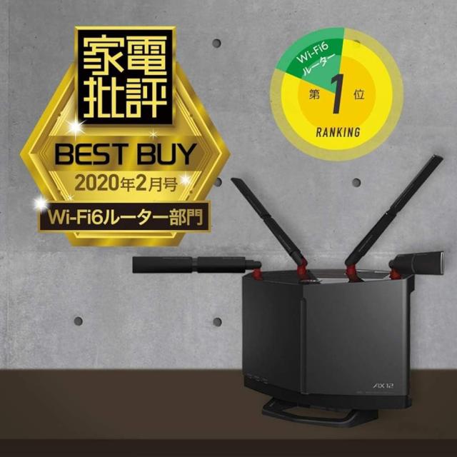 BUFFALO】WXR-5700AX7P Wi-Fiルーター(整備済品) バッファロー Wi-Fi